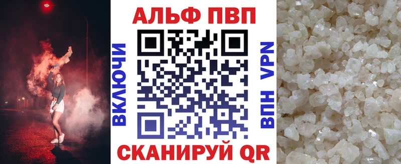Alpha PVP крисы CK  даркнет сайт  Южно-Сахалинск 