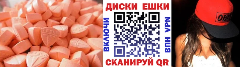 Ecstasy MDMA цена mega ТОР Южно-Сахалинск