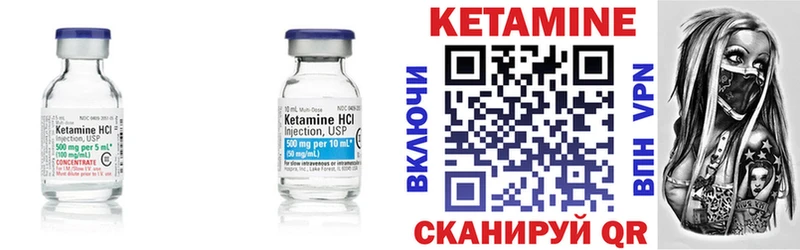 КЕТАМИН VHQ  магазин    Южно-Сахалинск 