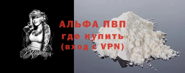альфа пвп VHQ Володарск