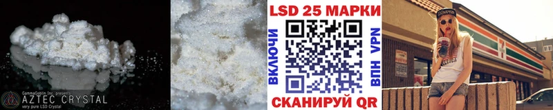 LSD-25 экстази ecstasy Южно-Сахалинск