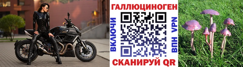 Псилоцибиновые грибы ЛСД  Южно-Сахалинск 